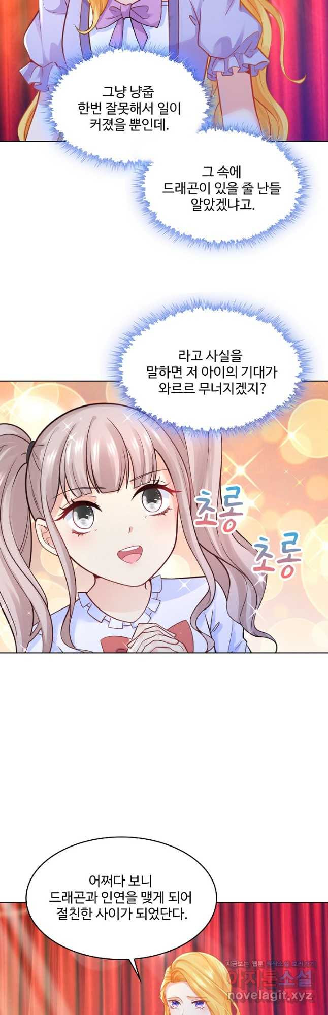 악역이지만 돈은 제일 많아 125화 - 웹툰 이미지 25