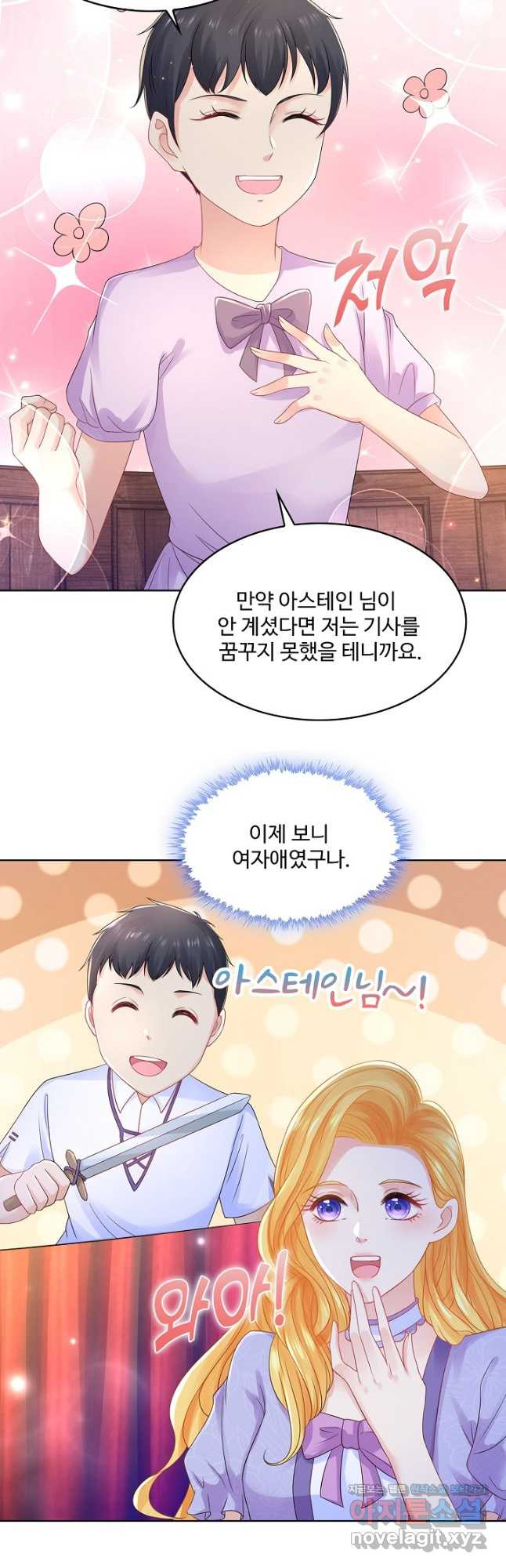 악역이지만 돈은 제일 많아 125화 - 웹툰 이미지 31