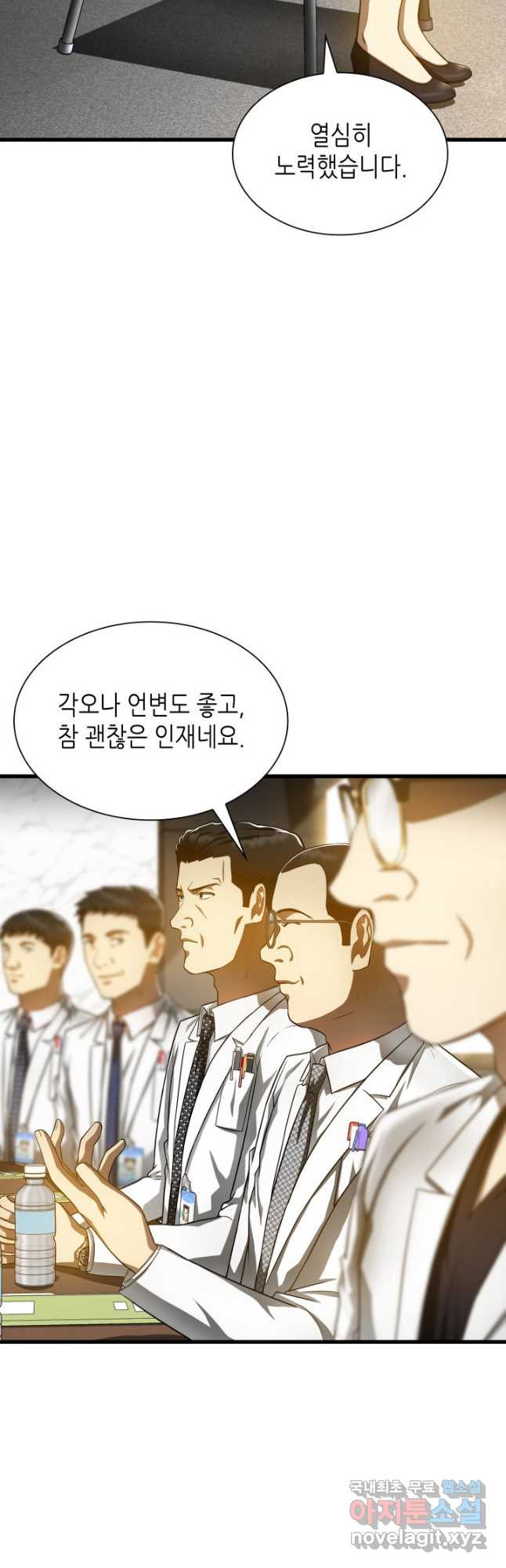 퍼펙트 써전 64화 - 웹툰 이미지 2