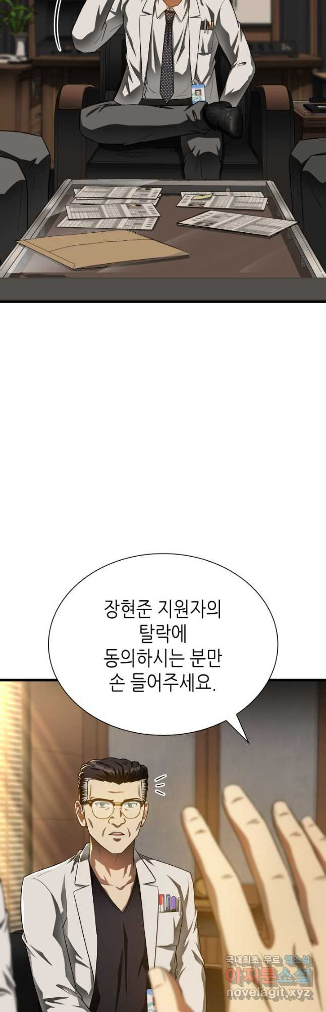 퍼펙트 써전 64화 - 웹툰 이미지 27