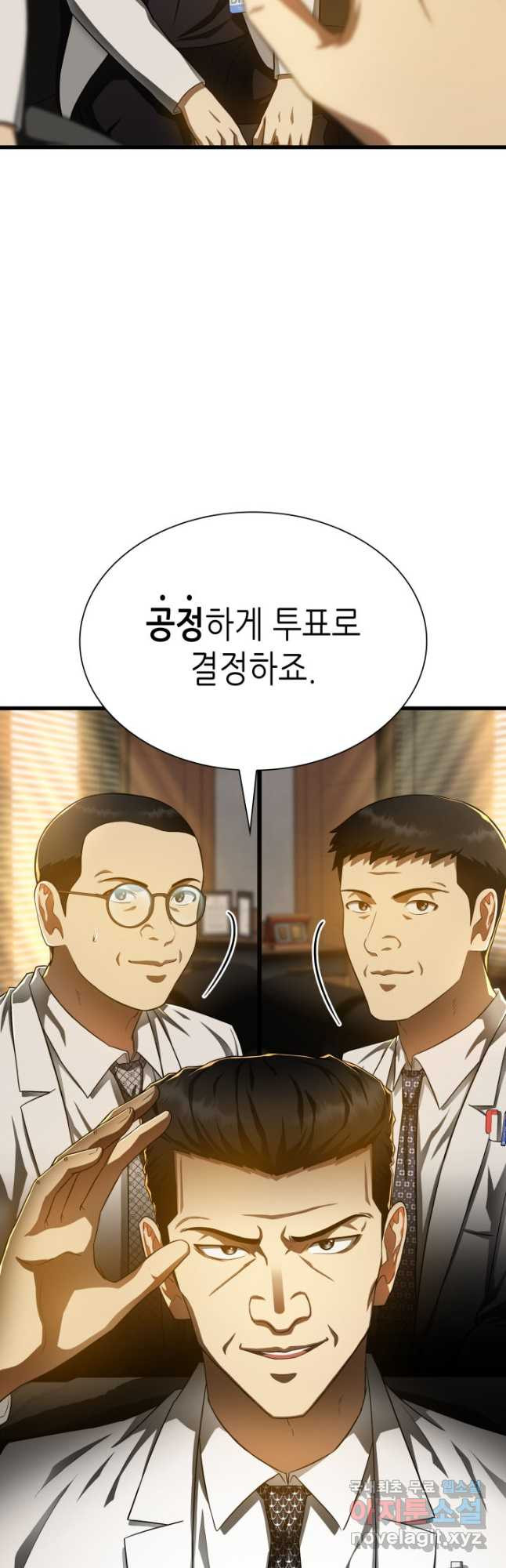 퍼펙트 써전 64화 - 웹툰 이미지 28