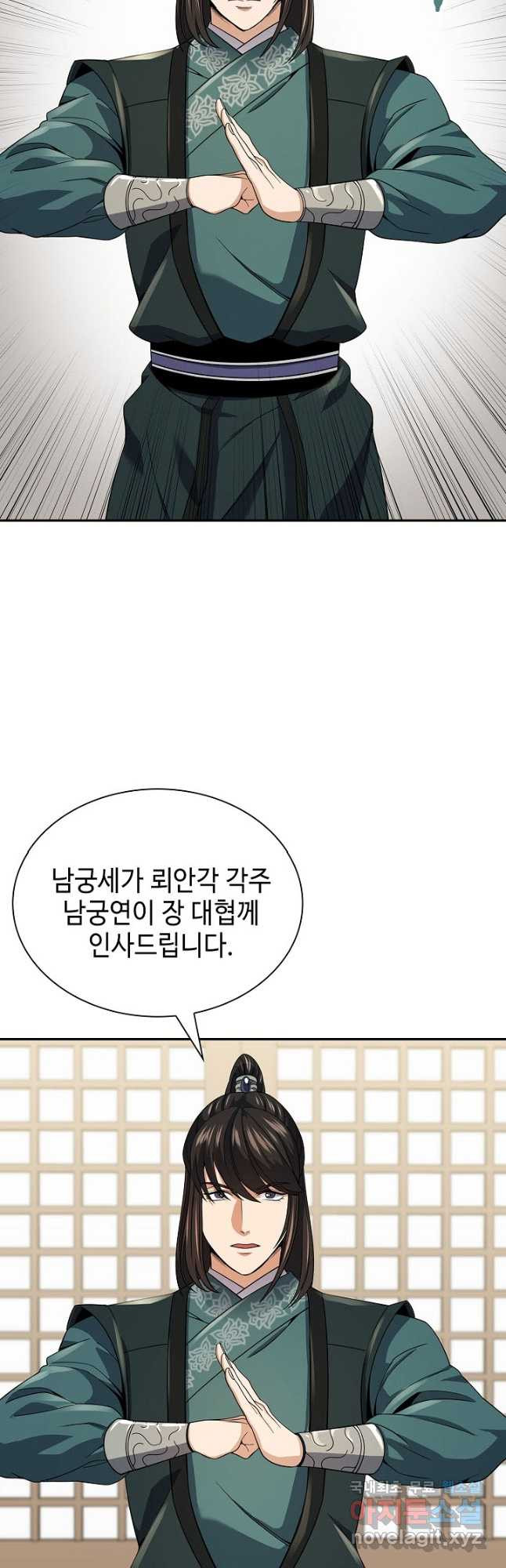 풍운객잔 109화 - 웹툰 이미지 40