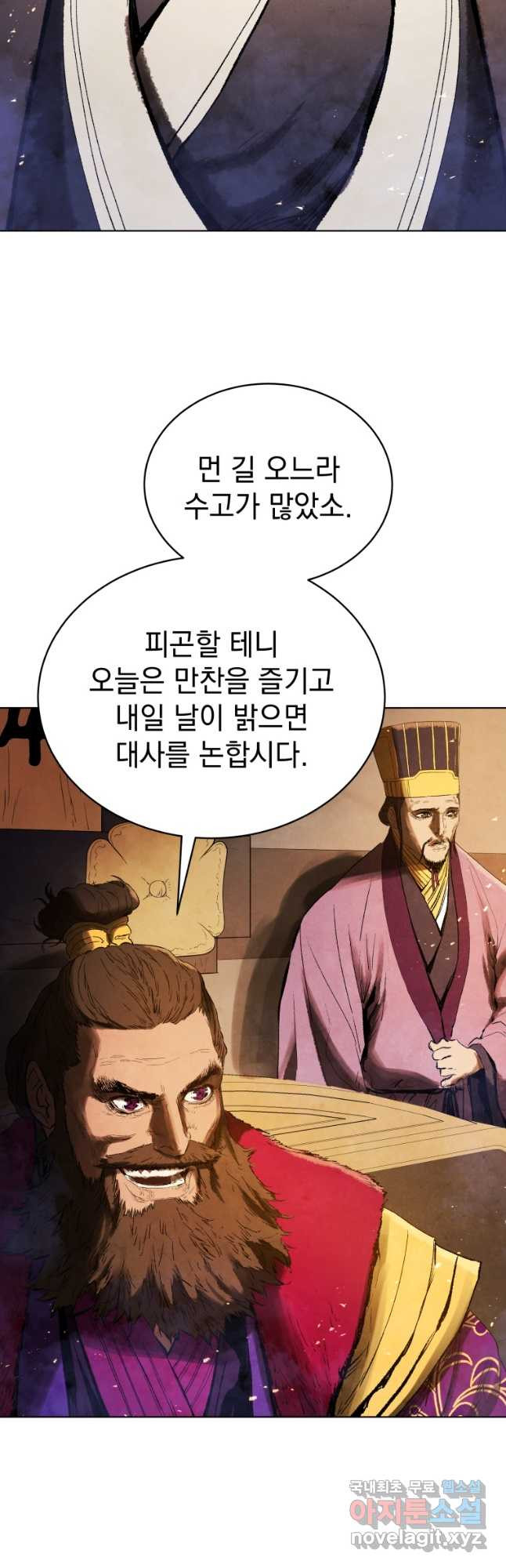 삼국지 여포전 81화 - 웹툰 이미지 3