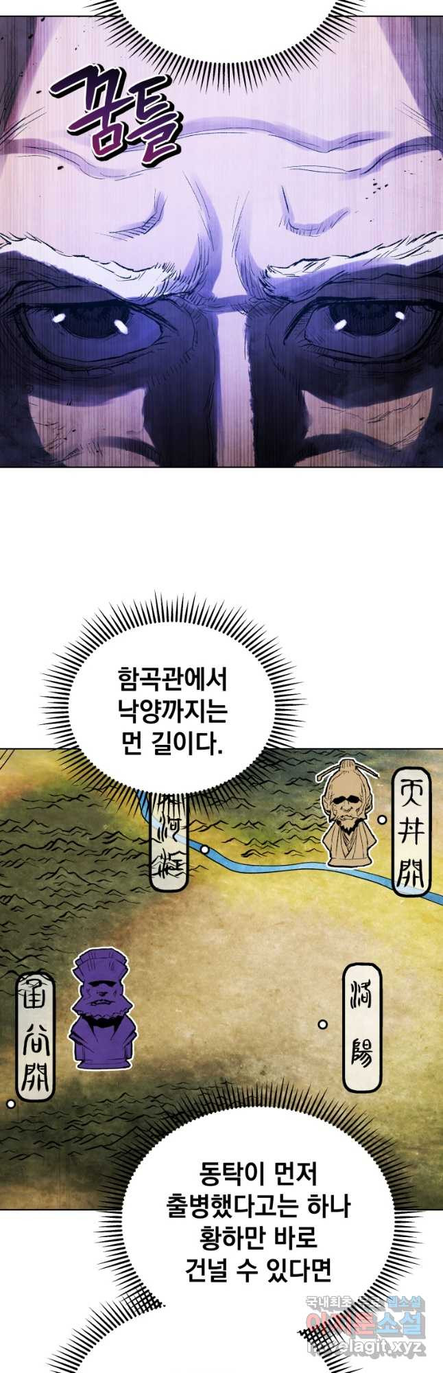 삼국지 여포전 81화 - 웹툰 이미지 29