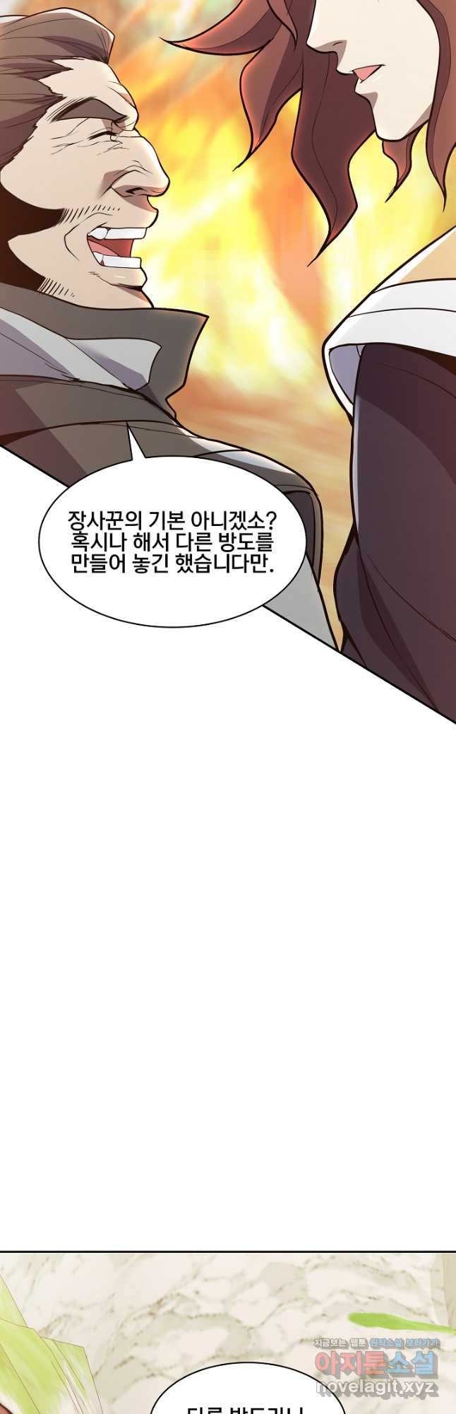 표기무사 30화 - 웹툰 이미지 5