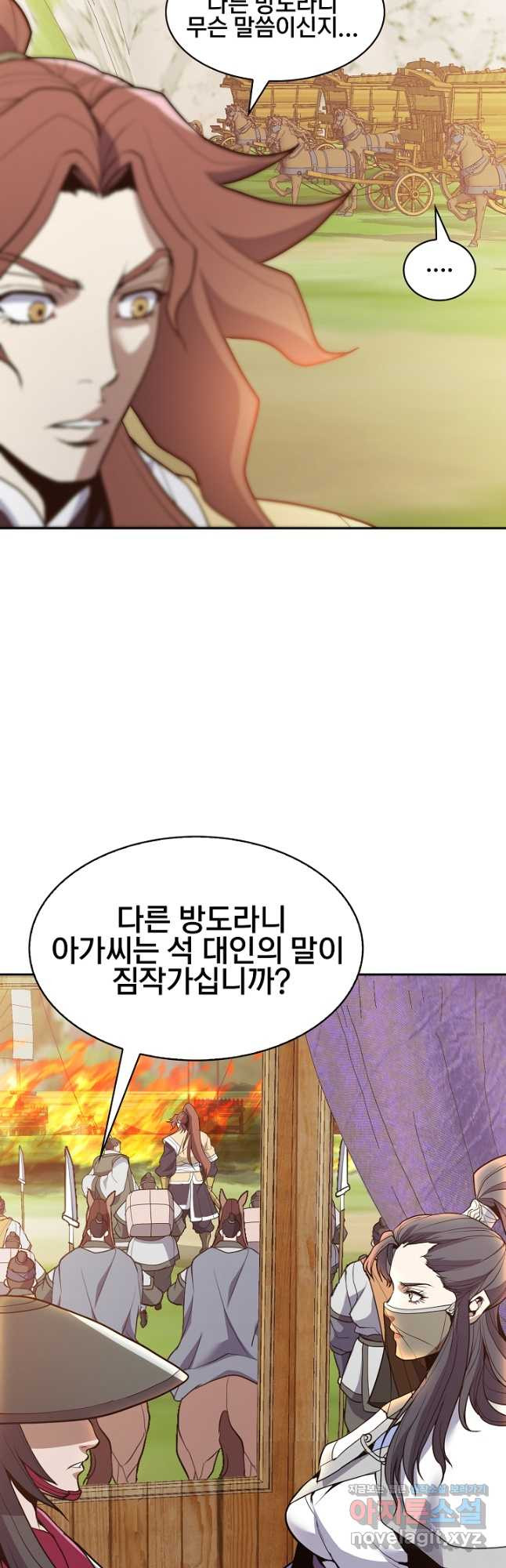 표기무사 30화 - 웹툰 이미지 6