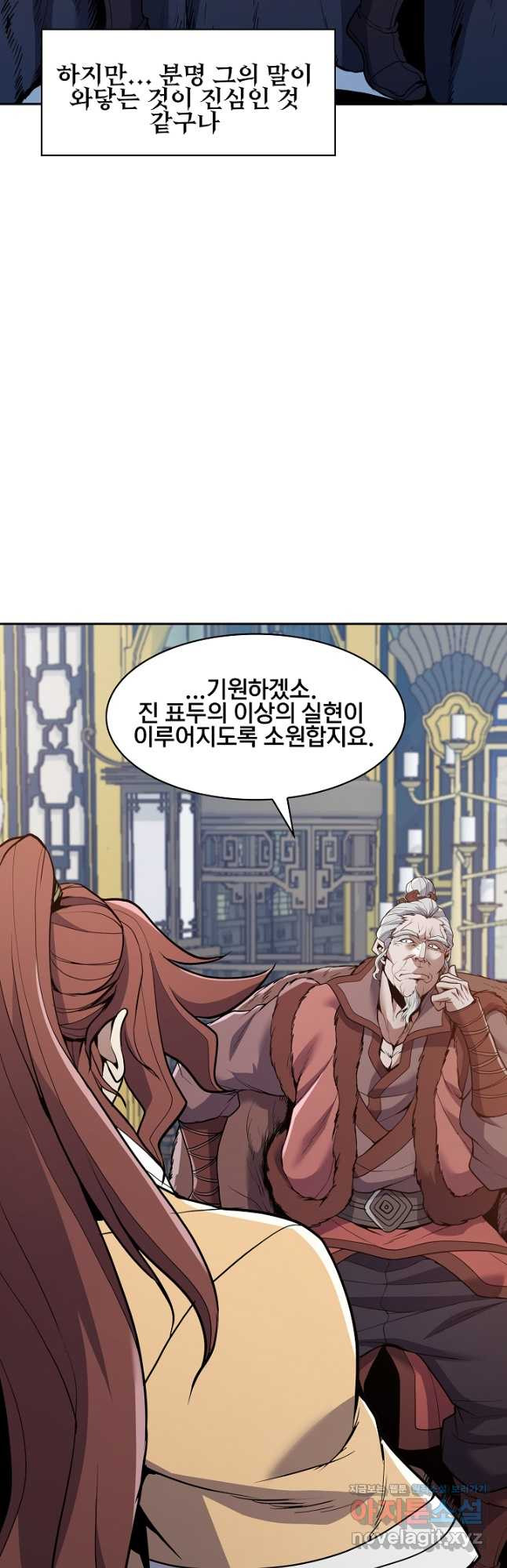 표기무사 30화 - 웹툰 이미지 24