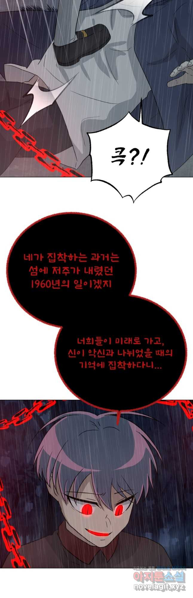 기억의 밤 71화 - 웹툰 이미지 14