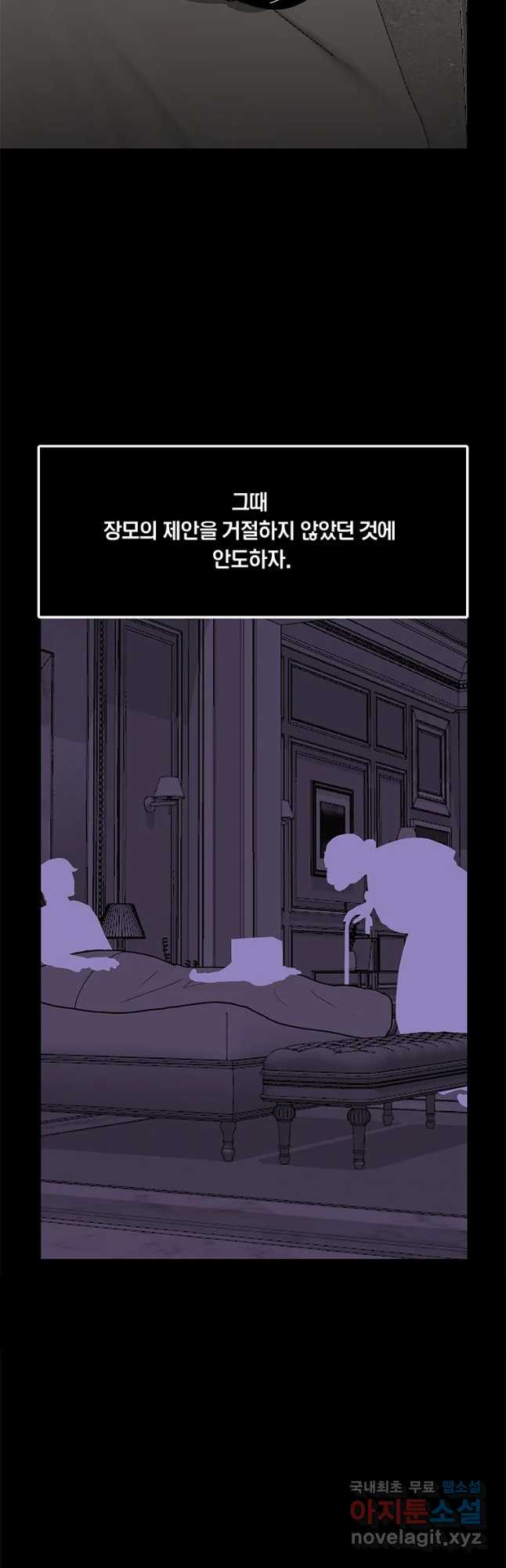 열 손가락 20화 - 웹툰 이미지 23