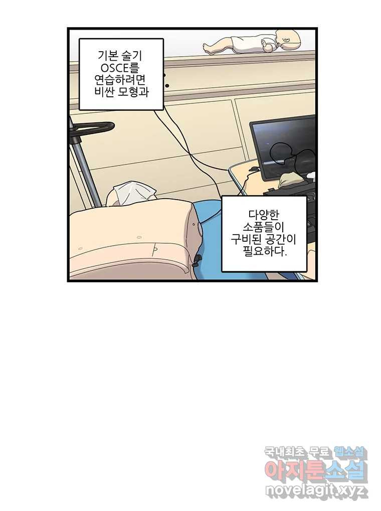 순정 히포크라테스 시즌5 21화 - 웹툰 이미지 15