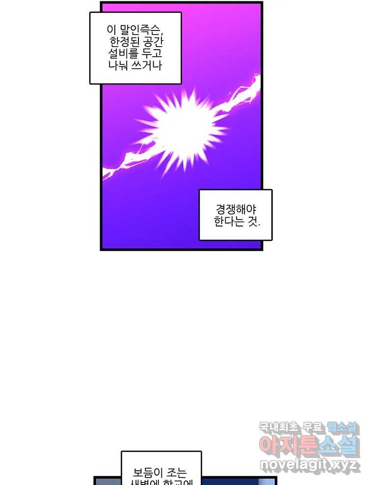 순정 히포크라테스 시즌5 21화 - 웹툰 이미지 16