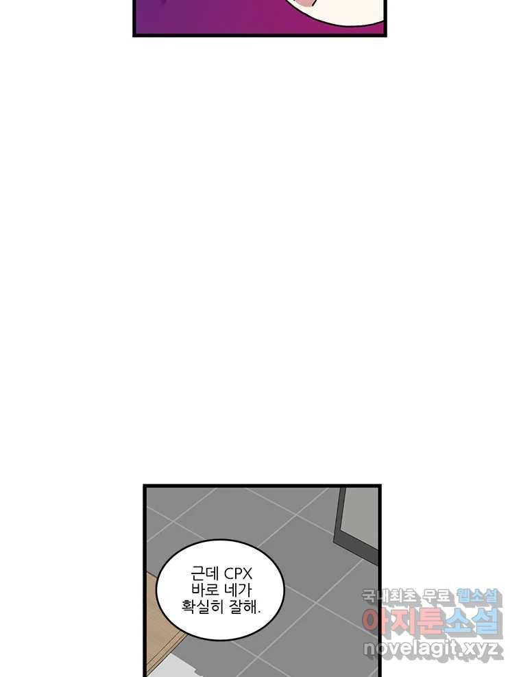 순정 히포크라테스 시즌5 21화 - 웹툰 이미지 21