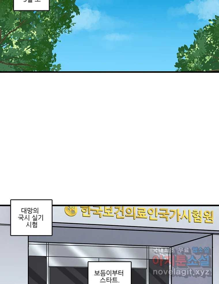 순정 히포크라테스 시즌5 21화 - 웹툰 이미지 34