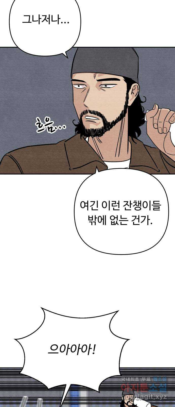 겨울특강 19화 - 웹툰 이미지 53