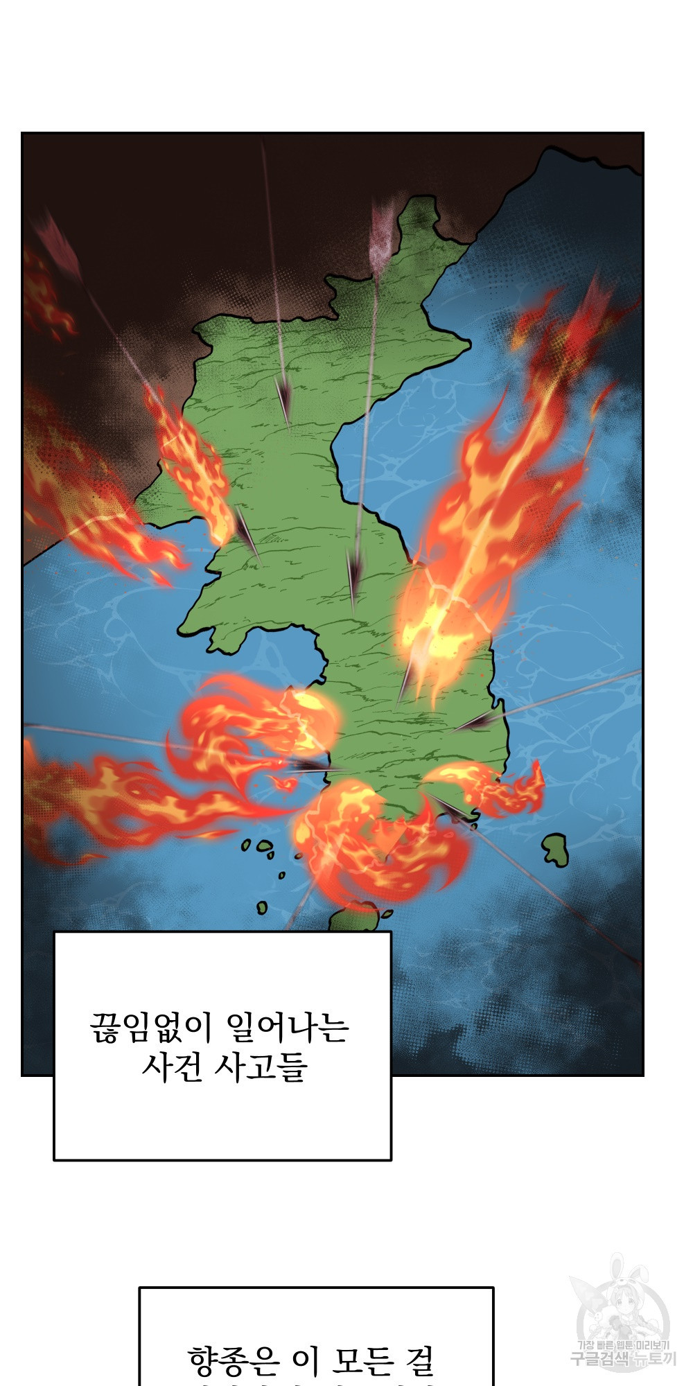 도성마녀 미리내 3화 - 웹툰 이미지 14