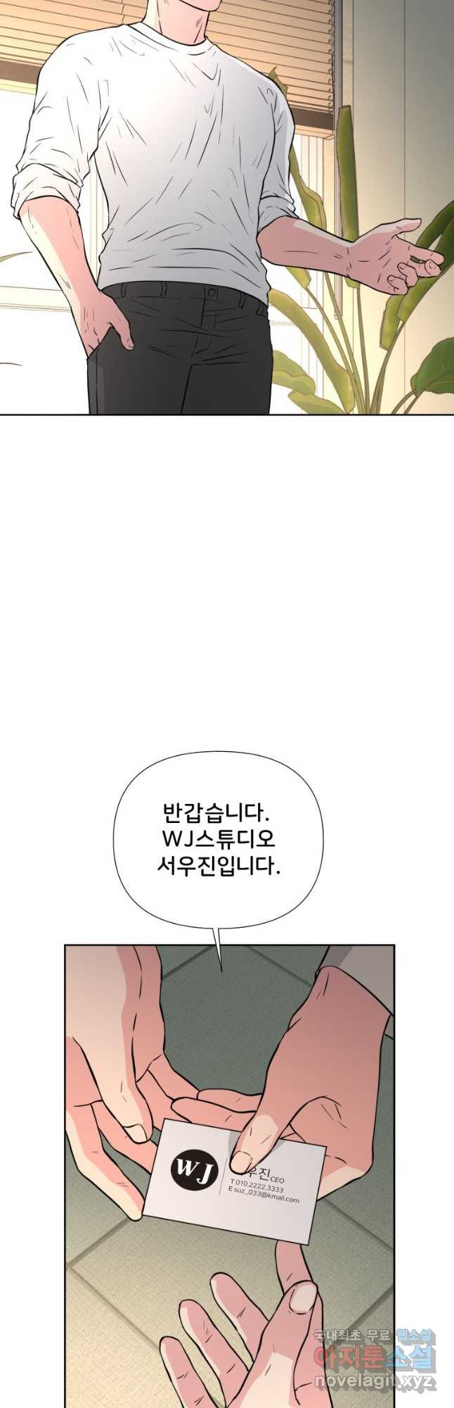 골든 프린트 39화 - 웹툰 이미지 29