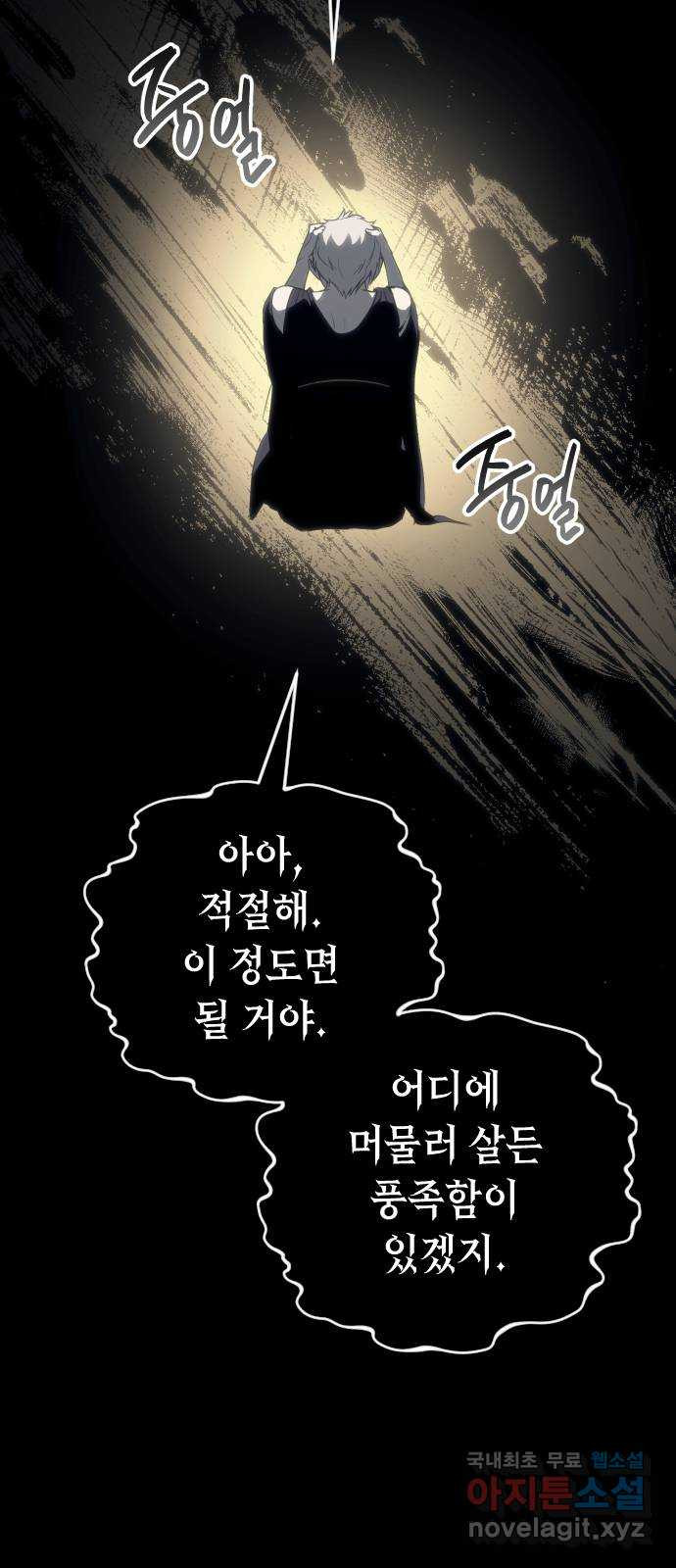 왕년엔 용사님 107화. 비젠타로(2) - 웹툰 이미지 6