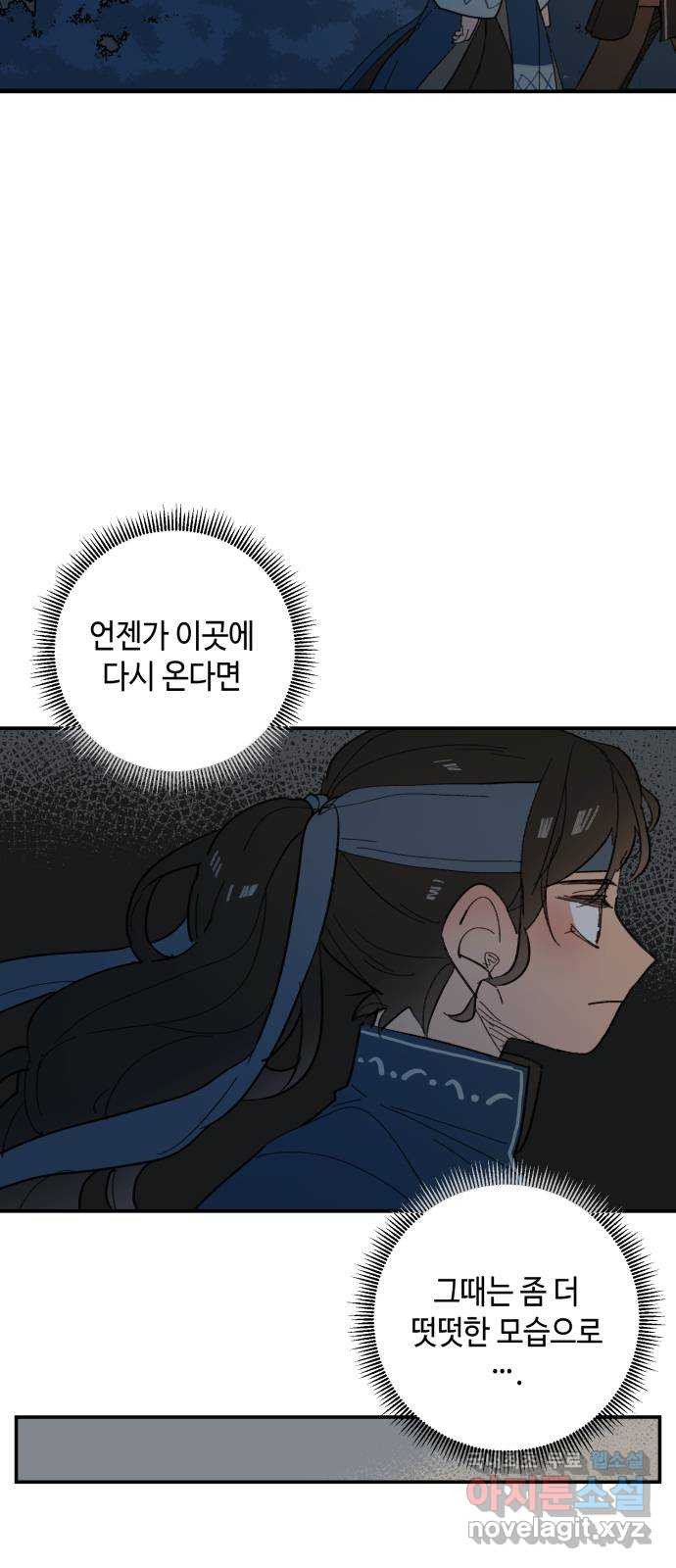 밤을 깨우는 마법 76화 유령과 빛나는 샘(4) - 웹툰 이미지 7