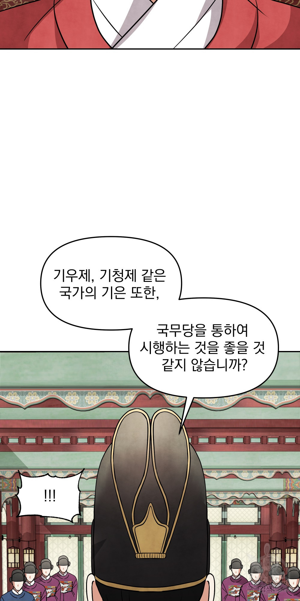 도성마녀 미리내 16화 - 웹툰 이미지 63