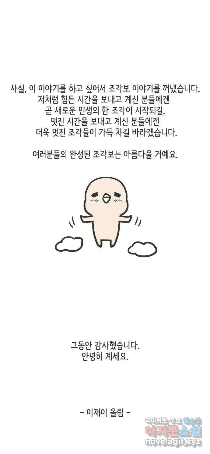 이건 그냥 연애 이야기 후기 - 웹툰 이미지 4