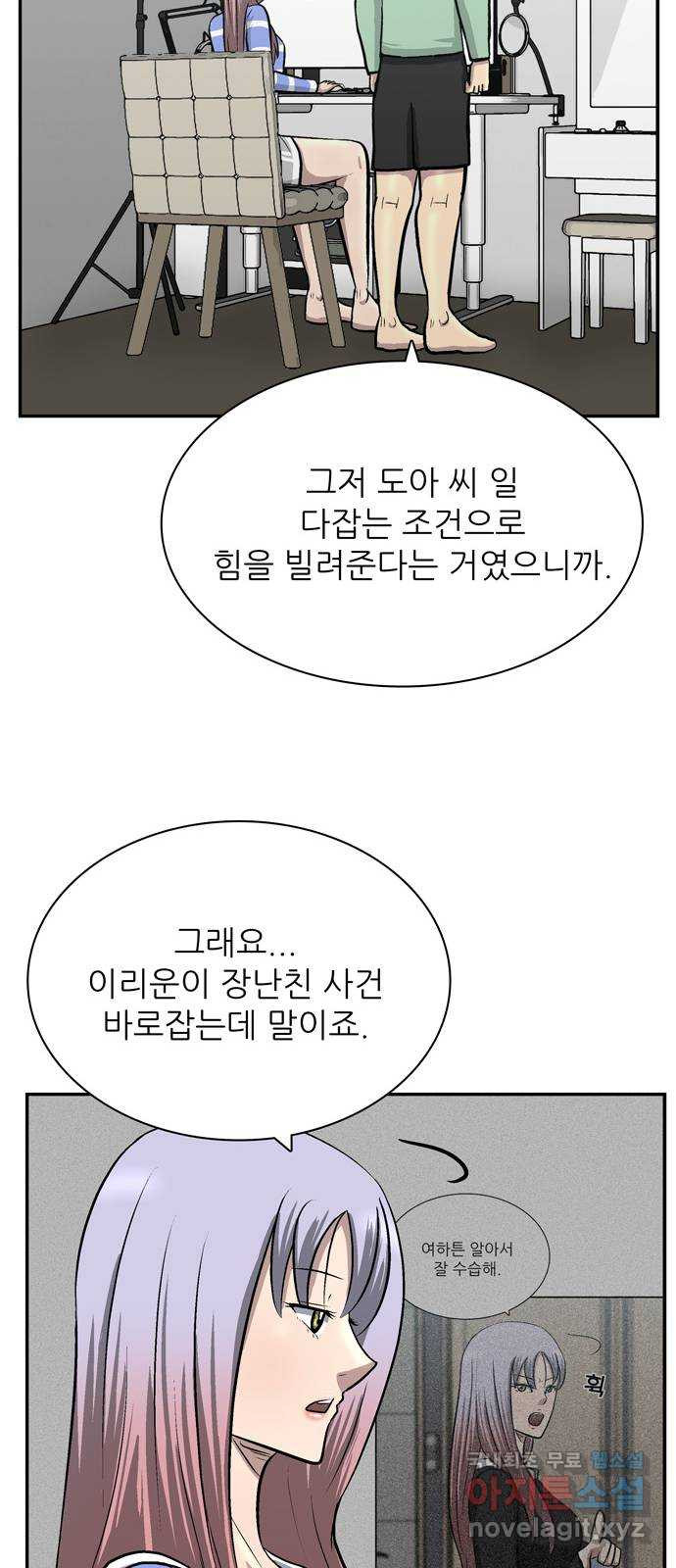 은둔코인 83화 - 웹툰 이미지 27