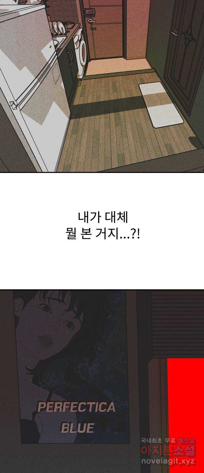 보고 있지? 44화. 시각을 포기한다! - 웹툰 이미지 18