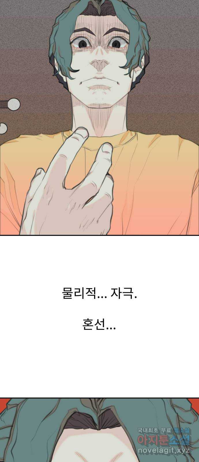 보고 있지? 44화. 시각을 포기한다! - 웹툰 이미지 37