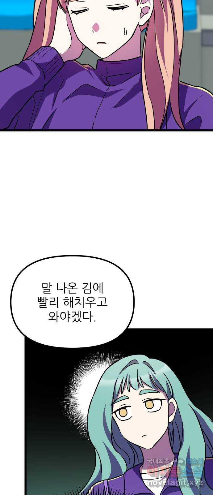 아이돌만 하고 싶었는데 20화 - 웹툰 이미지 17