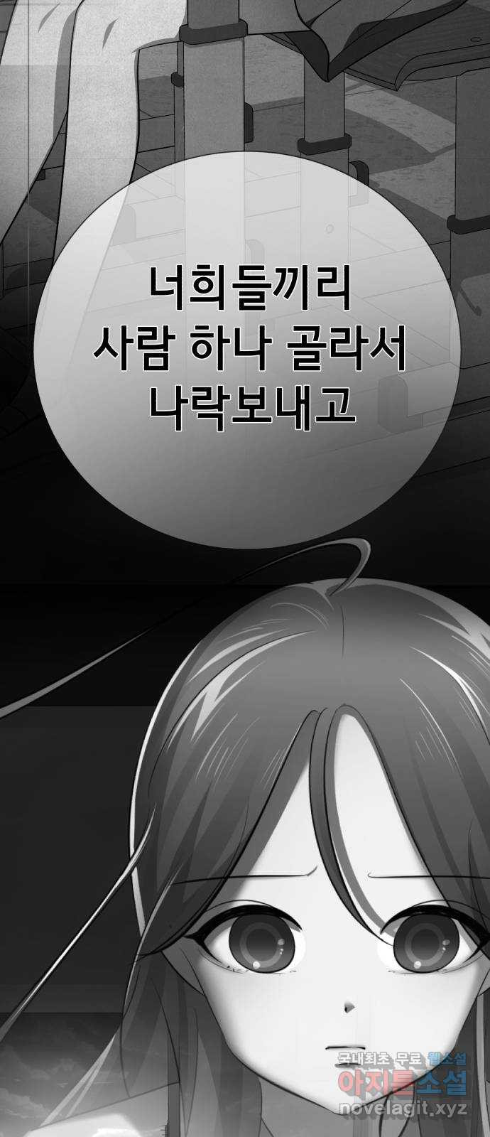 존잘주의 78화. 진짜 내 모습 - 웹툰 이미지 122