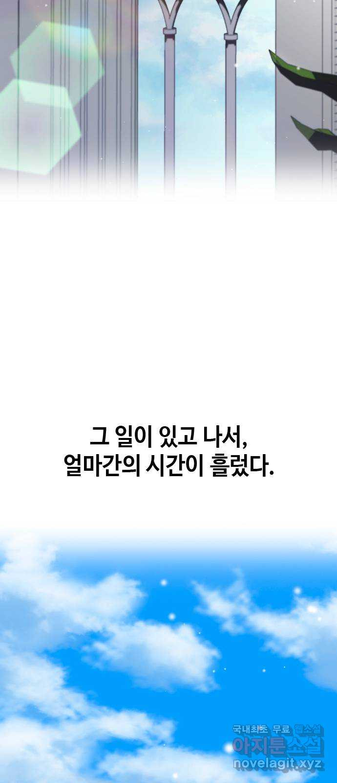 최면학교 마지막화. 최면 - 웹툰 이미지 9