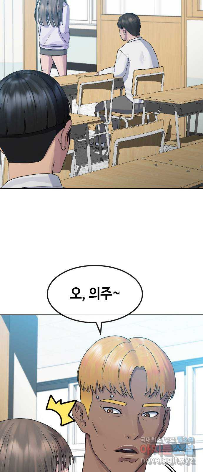 최면학교 마지막화. 최면 - 웹툰 이미지 29