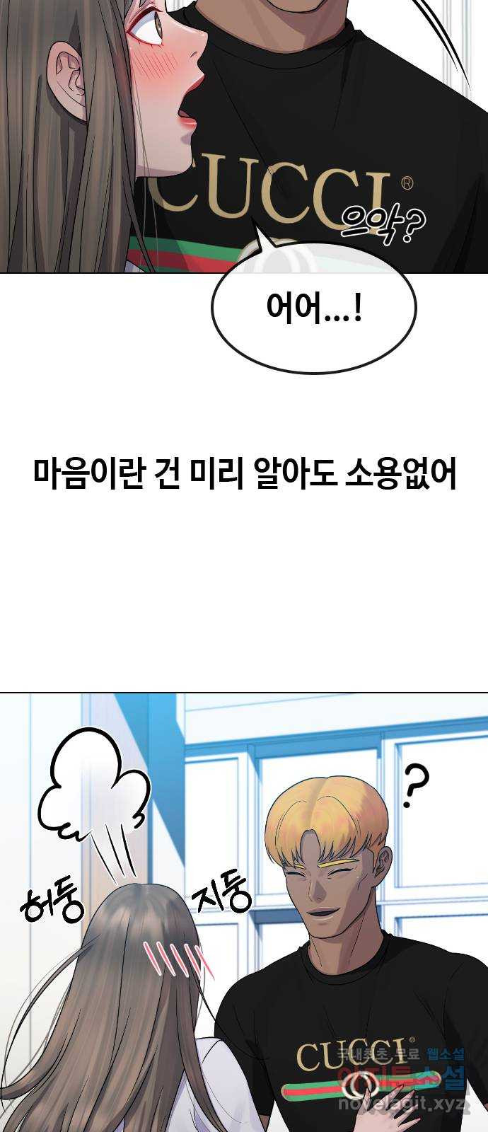 최면학교 마지막화. 최면 - 웹툰 이미지 30