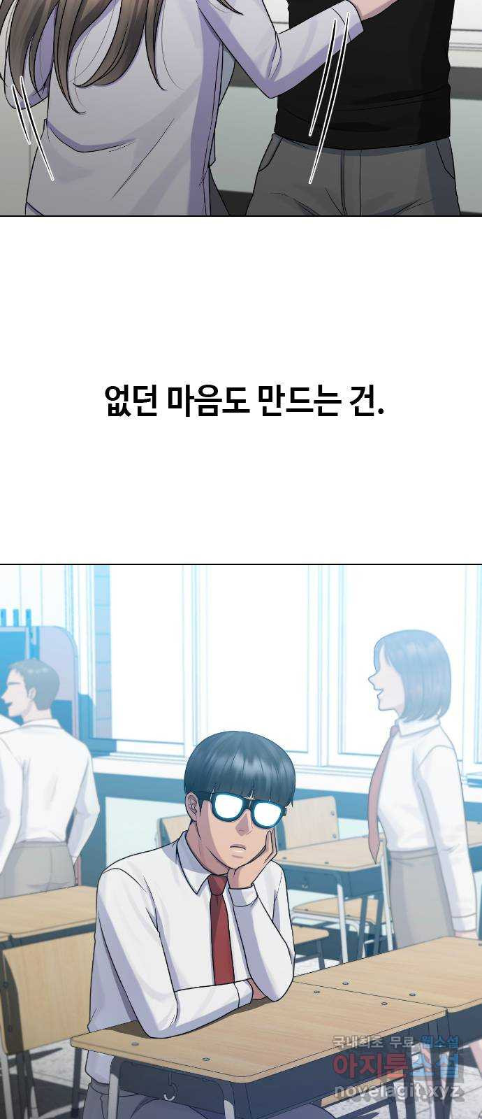 최면학교 마지막화. 최면 - 웹툰 이미지 31