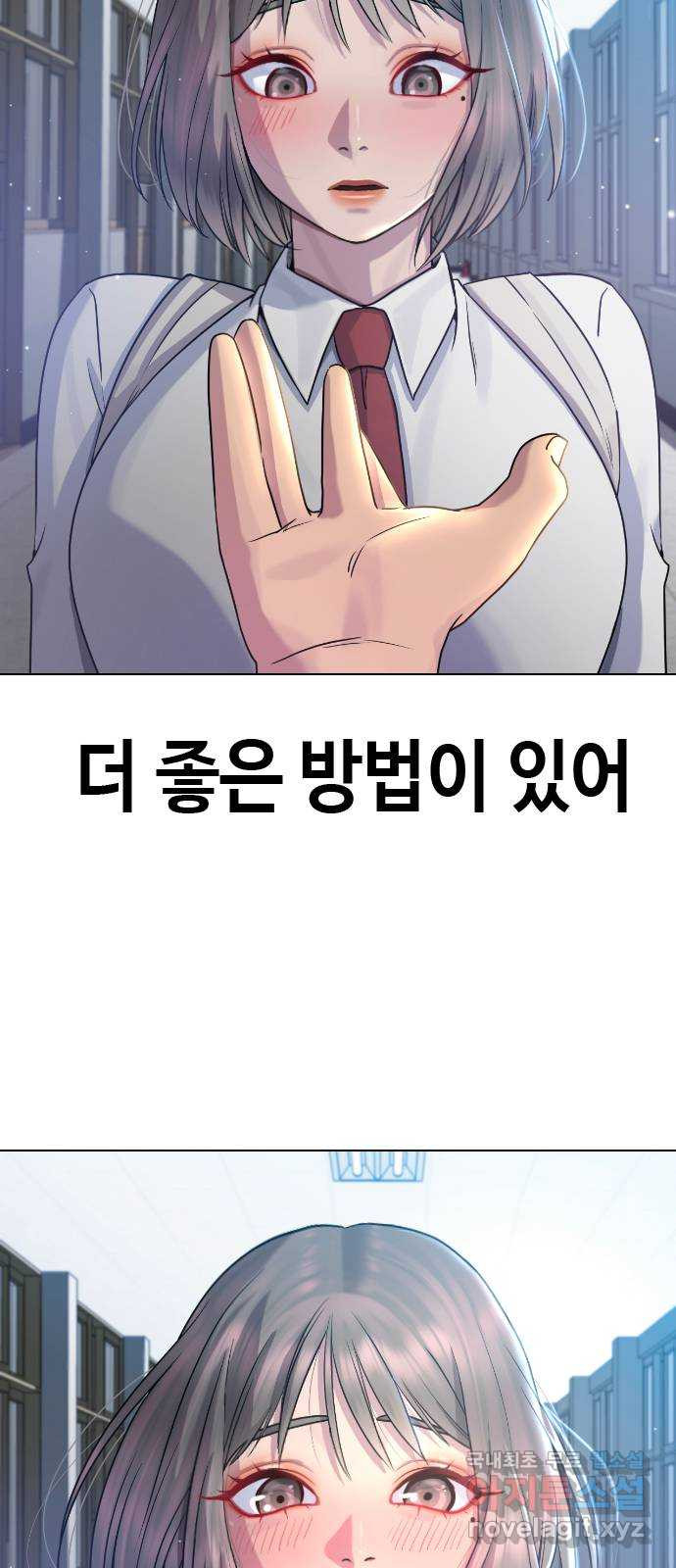 최면학교 마지막화. 최면 - 웹툰 이미지 76