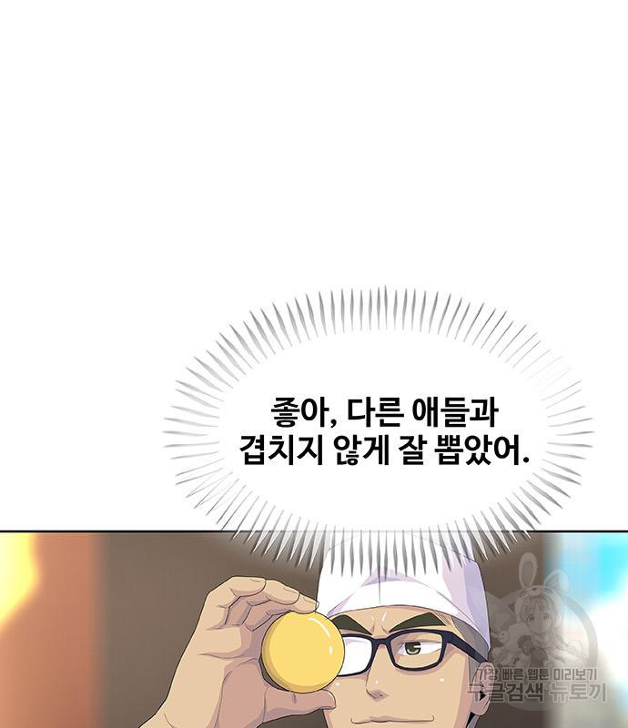 취사병 전설이 되다 208화 - 웹툰 이미지 54