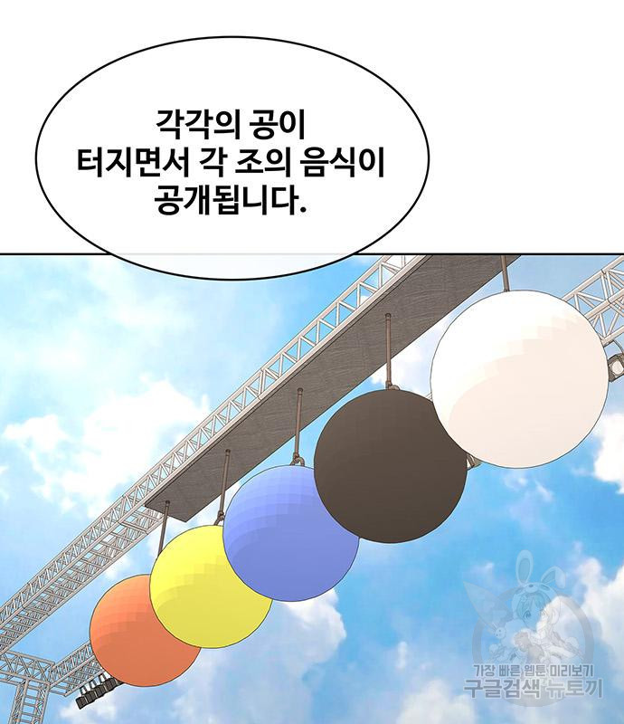 취사병 전설이 되다 208화 - 웹툰 이미지 62