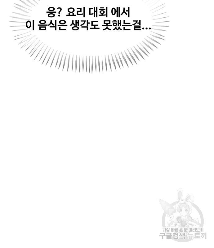 취사병 전설이 되다 208화 - 웹툰 이미지 67