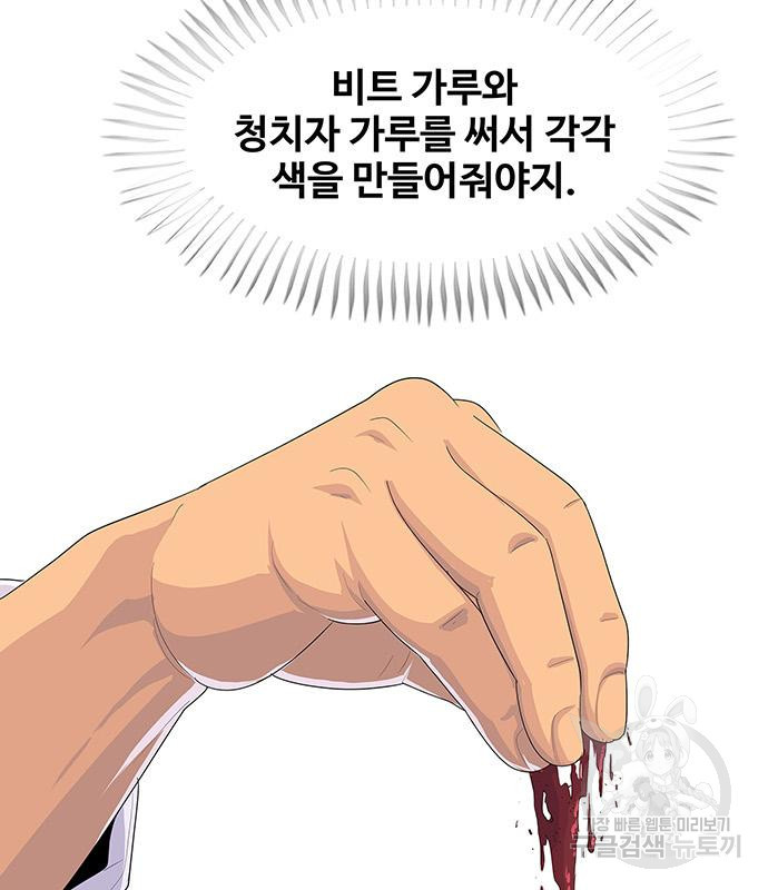 취사병 전설이 되다 208화 - 웹툰 이미지 74