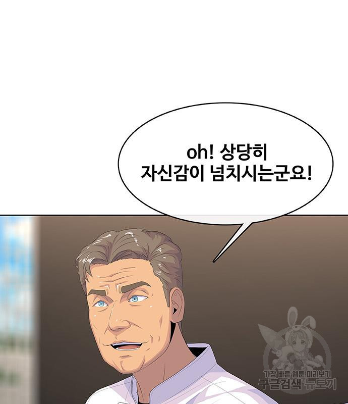 취사병 전설이 되다 208화 - 웹툰 이미지 100