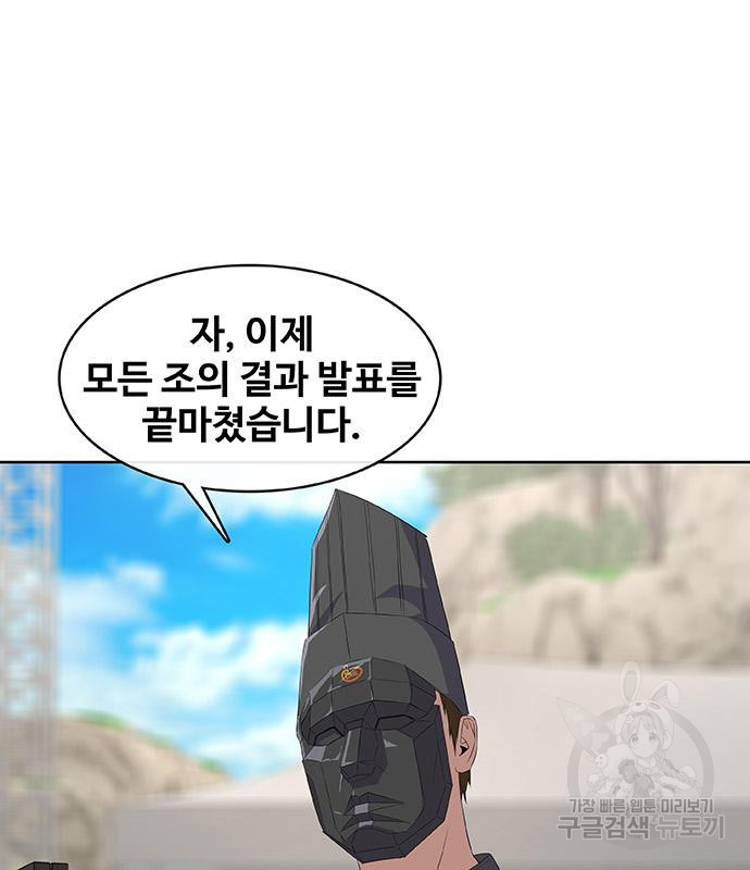 취사병 전설이 되다 208화 - 웹툰 이미지 153