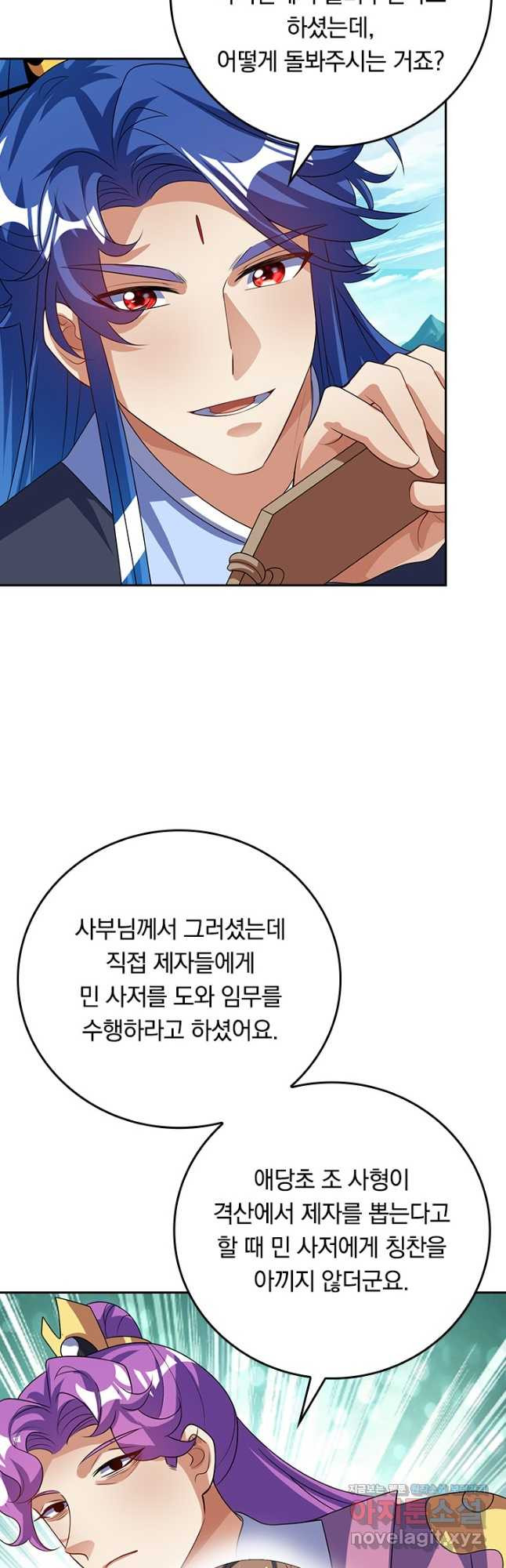 이세계의 지존 플레이어 172화 - 웹툰 이미지 27