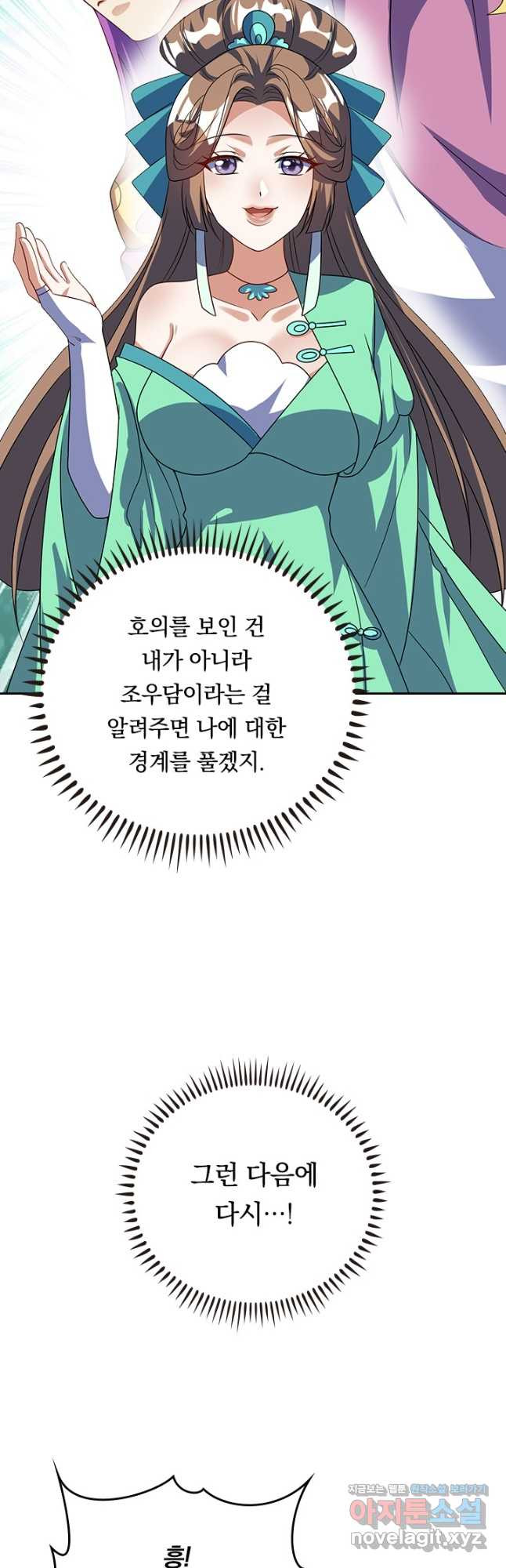 이세계의 지존 플레이어 172화 - 웹툰 이미지 28