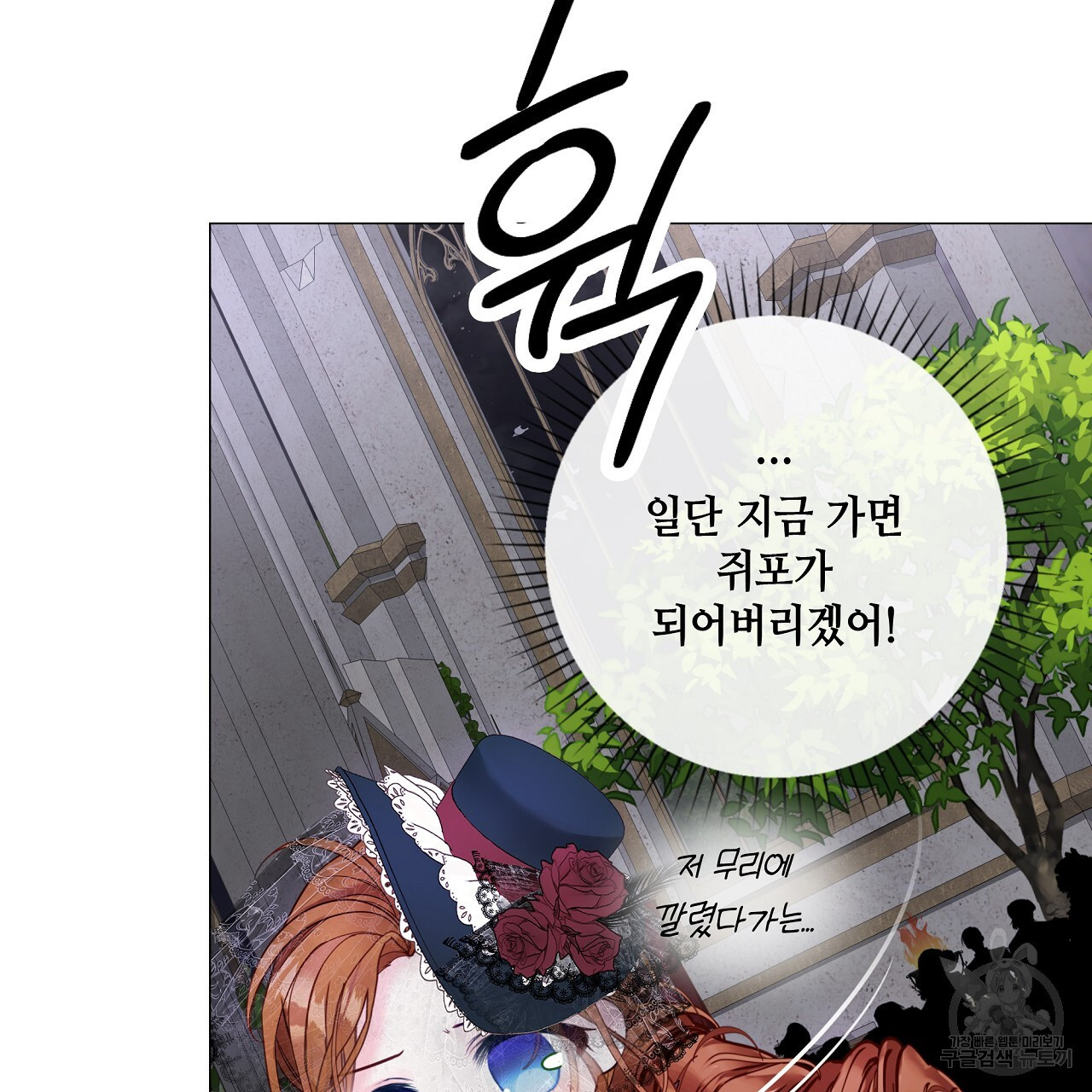 다음의 폭군 중 친아빠를 고르시오 80화 - 웹툰 이미지 74