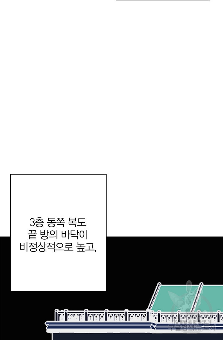 윈터 울프 28화 - 웹툰 이미지 27