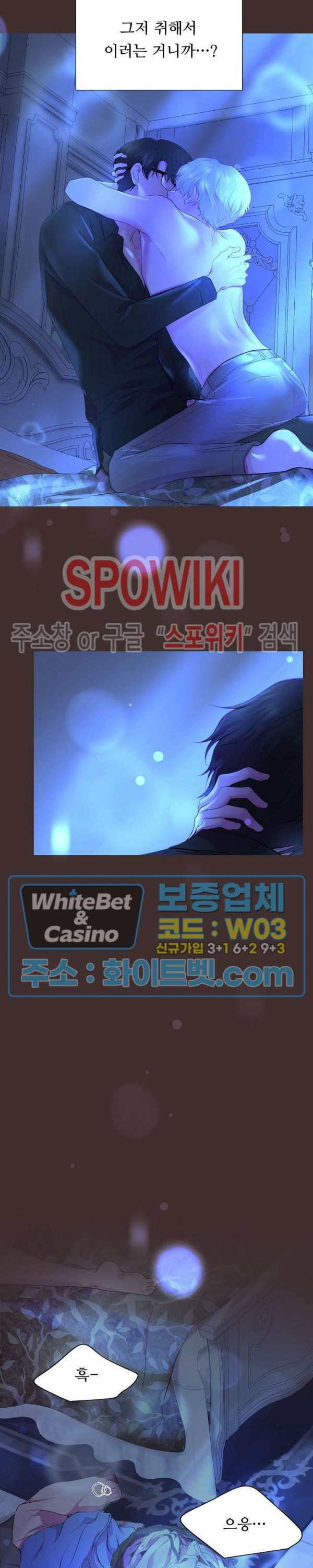 뜨겁게 안아줘 181화 시즌2 외전 8화 - 웹툰 이미지 13