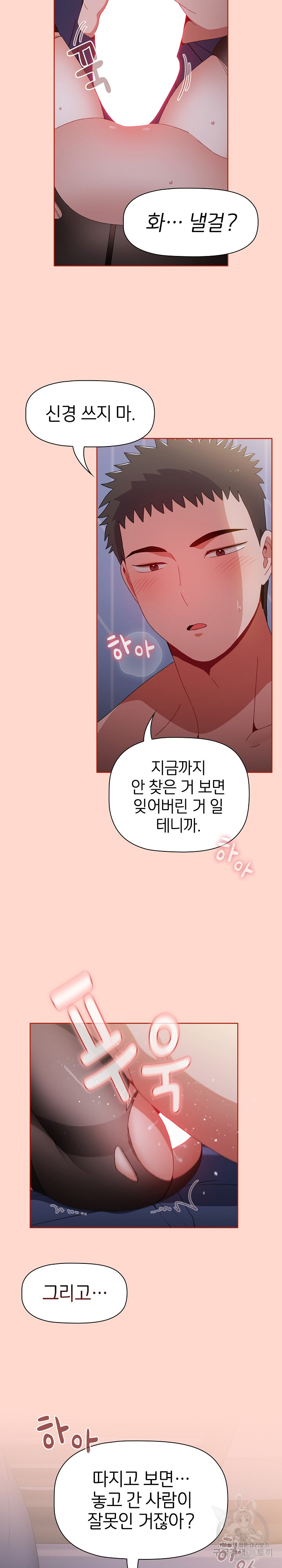 자취방 누나들 50화 - 웹툰 이미지 9