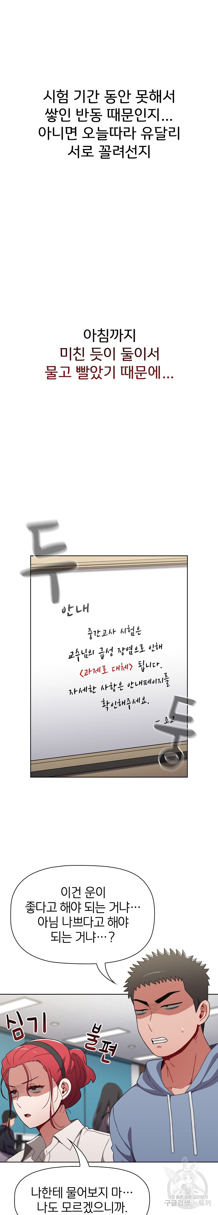 자취방 누나들 50화 - 웹툰 이미지 25