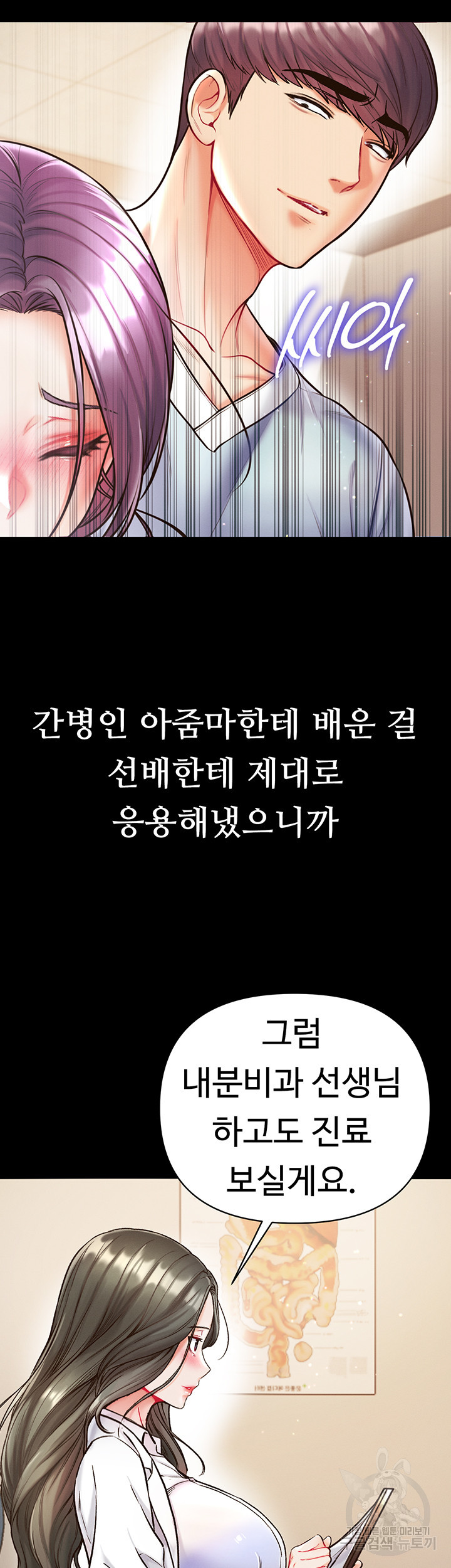 대물 제자 16화 - 웹툰 이미지 28