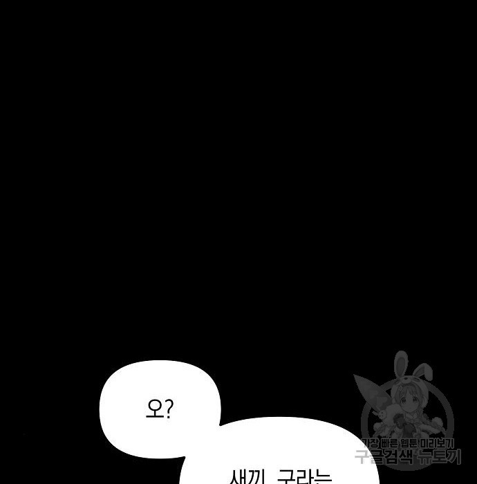 비스트번 26화 - 웹툰 이미지 30