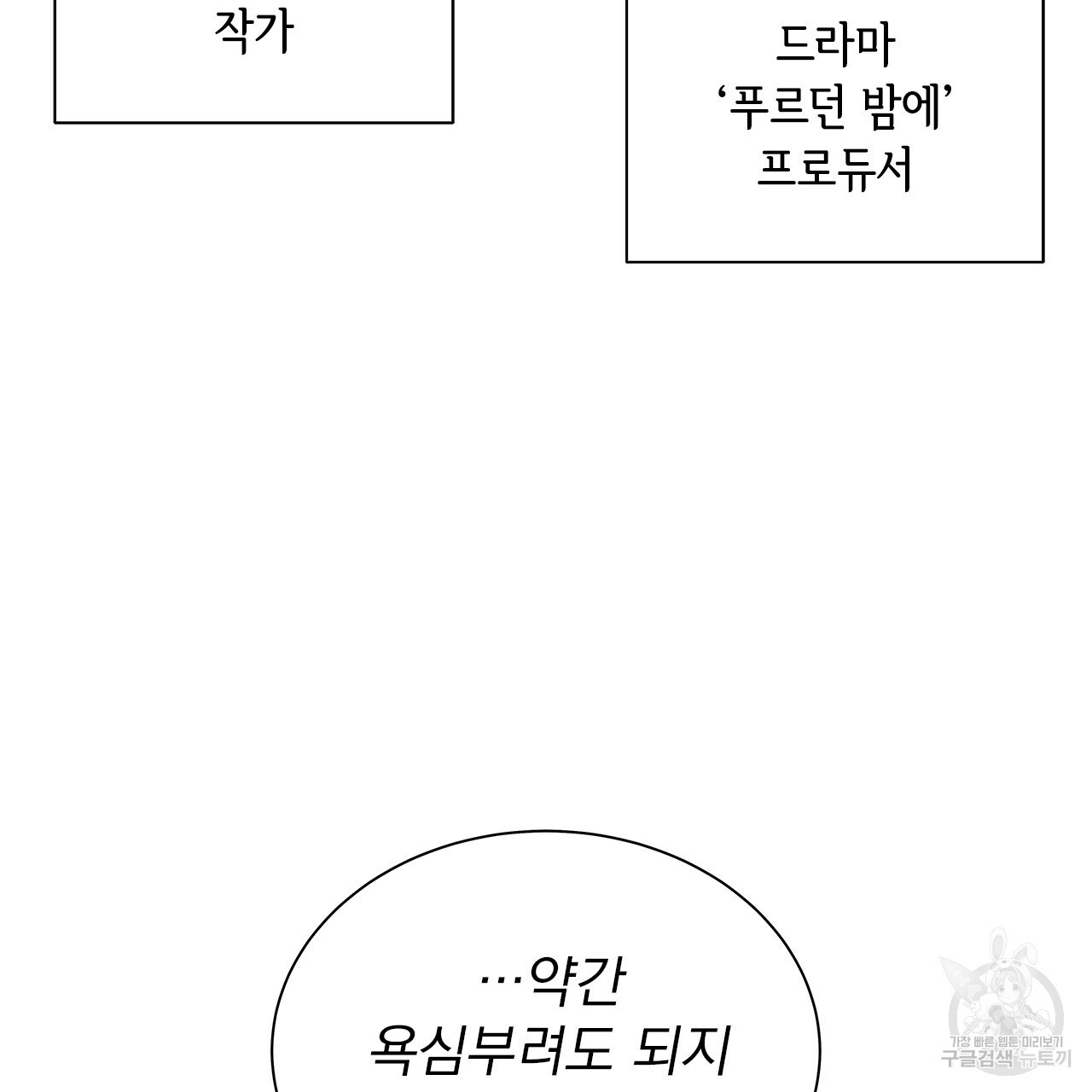 이오해 24화 - 웹툰 이미지 8